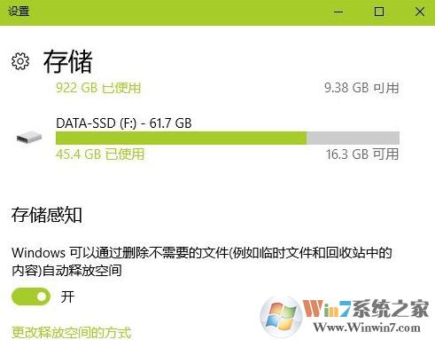 win10垃圾清理怎么弄？win10自帶功能清理垃圾教程