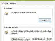 win10垃圾清理怎么弄？win10自帶功能清理垃圾教程