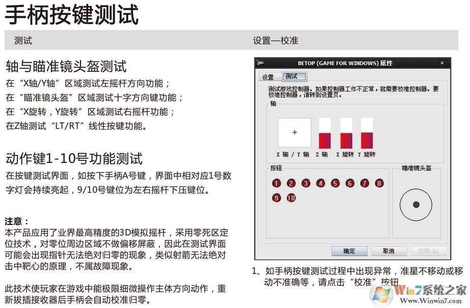 北通游戲手柄怎么用？教你win7電腦如何連接使用北通游戲手柄