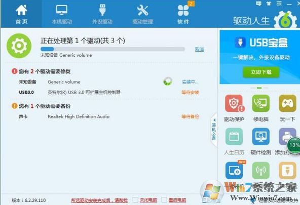 win7系統(tǒng)使用分區(qū)助手調整分區(qū)大小磁盤盤符變成*的解決方法