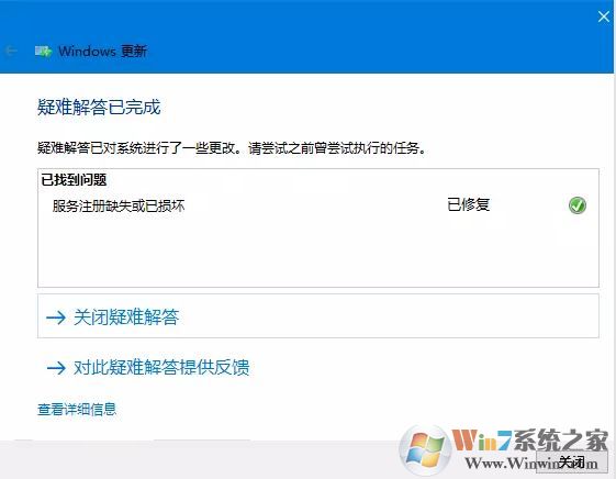 教你使用“疑難解答”修復(fù)win10更新失敗故障問題！