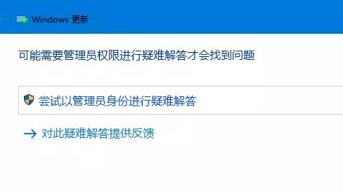 教你使用“疑難解答”修復(fù)win10更新失敗故障問題！