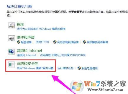 教你使用“疑難解答”修復(fù)win10更新失敗故障問題！