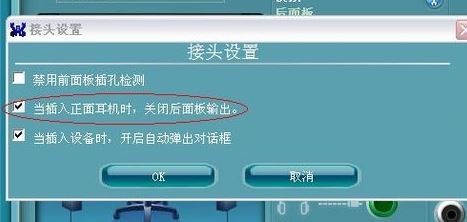 win7系統(tǒng)電腦插耳機(jī)沒有聲音怎么辦？（已解決）