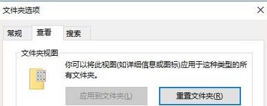 win10打開文件夾假死怎么辦？win10打開文件夾無響應(yīng)解決方法