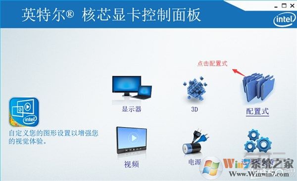 win10玩CF不能全屏最新調(diào)整方法 CFwin10設置全屏五種方法6 win10玩CF不能全屏最新調(diào)整方法 CFwin10設置全屏五種方法6