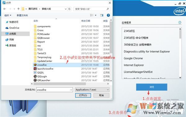 win10玩CF不能全屏最新調(diào)整方法 CFwin10設置全屏五種方法8 win10玩CF不能全屏最新調(diào)整方法 CFwin10設置全屏五種方法8