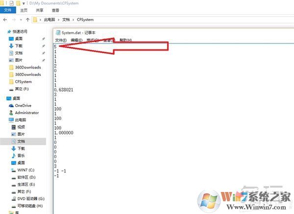win10玩CF不能全屏最新調(diào)整方法 CFwin10設置全屏五種方法17 win10玩CF不能全屏最新調(diào)整方法 CFwin10設置全屏五種方法17