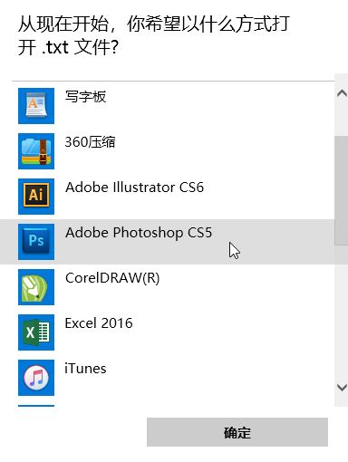win10右鍵“選擇其他應(yīng)用”提示：該文件沒(méi)有與之關(guān)聯(lián)的應(yīng)用...解決方法