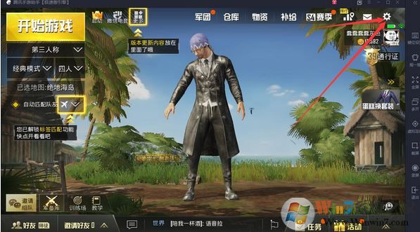騰訊手游助手玩刺激戰(zhàn)場全軍出擊鍵位或鼠標(biāo)錯(cuò)亂失效的解決方法