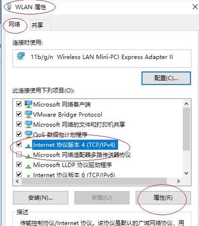 win10專業(yè)版無線網(wǎng)絡(luò)dns怎么設(shè)置？修改無線dns圖文教程