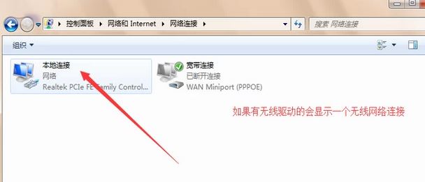 win7旗艦版臺(tái)式電腦怎么連接wifi？組裝臺(tái)式機(jī)連無線教程