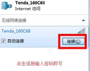 win7旗艦版臺(tái)式電腦怎么連接wifi？組裝臺(tái)式機(jī)連無線教程