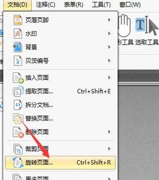 PDF怎么旋轉(zhuǎn)？pdf旋轉(zhuǎn)后怎么保存？
