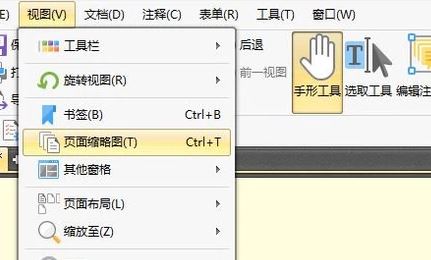 PDF怎么旋轉(zhuǎn)？pdf旋轉(zhuǎn)后怎么保存？
