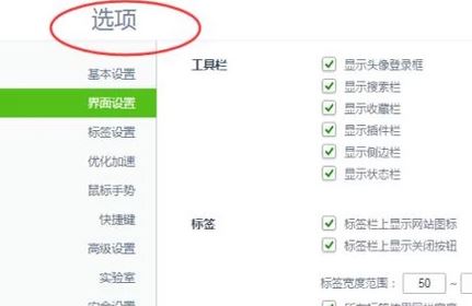 教你360瀏覽器禁用/啟用地址欄復制粘貼助手圖文教程