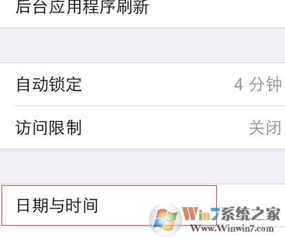 蘋果時間怎么設置？教你蘋果手機時間怎么設置圖文教程