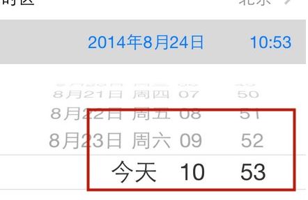 蘋果時間怎么設置？教你蘋果手機時間怎么設置圖文教程