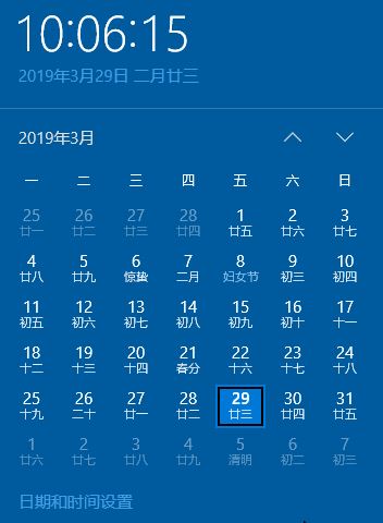 win10電腦時間設(shè)置在哪里？教你win10設(shè)置時間圖文教程
