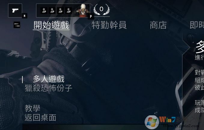 彩虹六號(hào)怎么設(shè)置中文？彩虹六號(hào)調(diào)成中文圖文教程