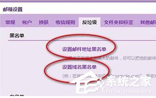 QQ郵箱怎么拒收郵件？QQ郵箱拒收郵件的方法