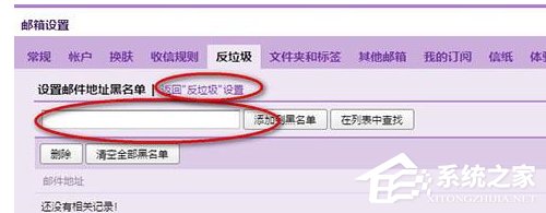 QQ郵箱怎么拒收郵件？QQ郵箱拒收郵件的方法