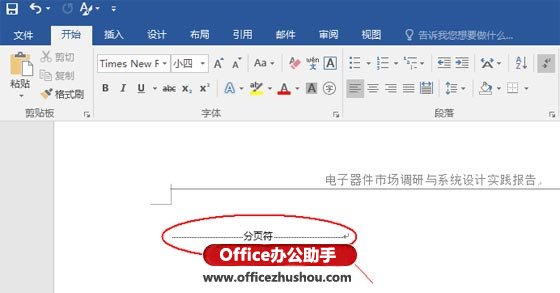 word空白頁(yè)刪不掉怎么辦？原來這樣操作就可以刪創(chuàng)造空白頁(yè)