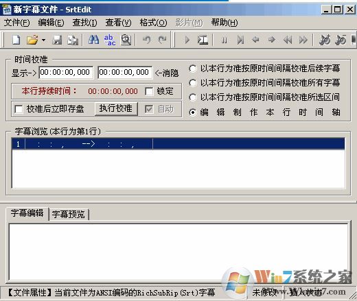 怎么用srtedit編輯字幕？教你使用SrtEdit合并多個字幕圖文教程