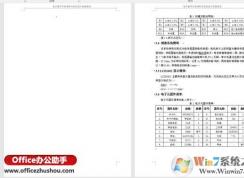 如何刪除Word空白頁？Word文檔如何刪除空白頁(多種方法)