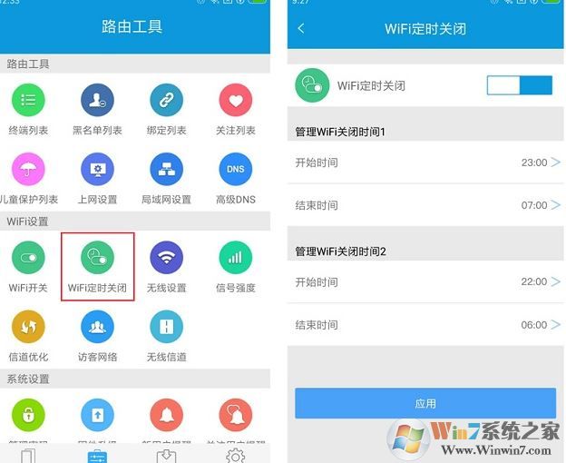 如何定時關(guān)閉手機wifi？路由器定時關(guān)閉wifi設置方法