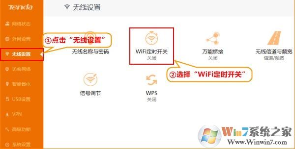 如何定時關(guān)閉手機wifi？路由器定時關(guān)閉wifi設置方法