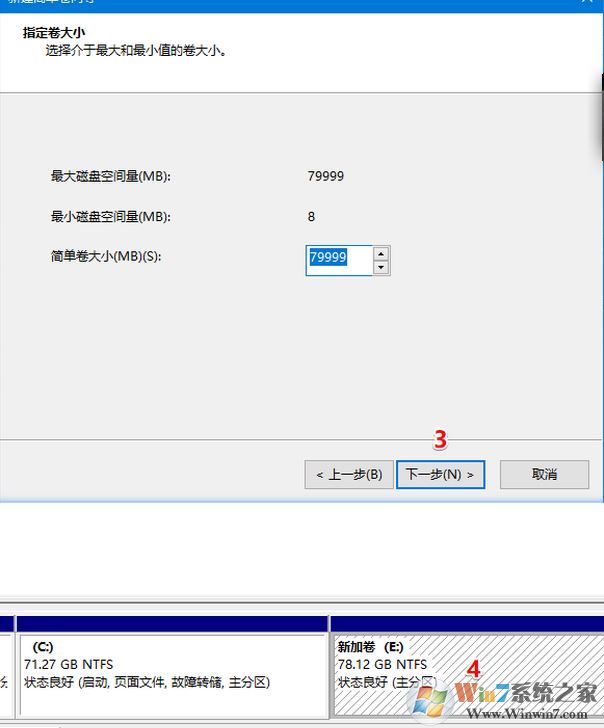 win10怎么合并卷？win10將多個(gè)卷合并成一個(gè)卷的方法
