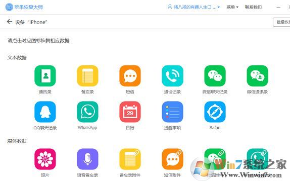 微信聊天記錄修復(fù)失敗怎么辦？微信聊天記錄修復(fù)失敗解決方法