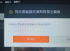 戰(zhàn)地1云端同步失敗怎么辦？戰(zhàn)地1云端無(wú)法同步的解決方法