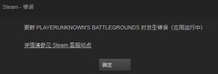 絕地求生無法登錄運行出錯怎么辦？絕地求生常見問題解決方法
