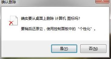 win7旗艦版無限自動(dòng)刪除怎么辦？（已解決）