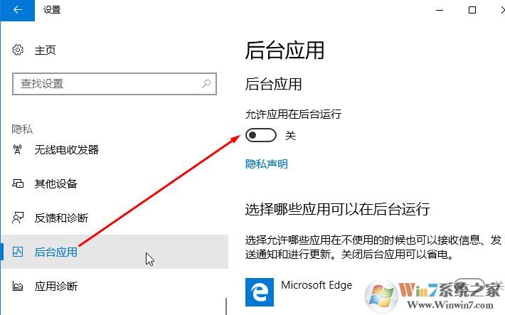win10系統(tǒng)edge最小化就暫停播放該怎么辦？（已解決）
