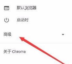 谷歌chrome瀏覽器如何開(kāi)啟GPU硬件加速？（已解決）