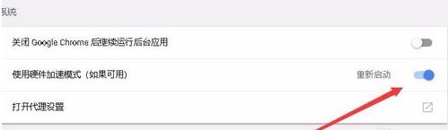 谷歌chrome瀏覽器如何開(kāi)啟GPU硬件加速？（已解決）