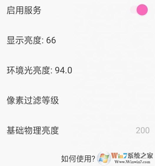 oled屏幕手機頻閃是怎么回事？oled屏幕頻閃低解決方法