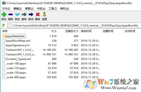 win10系統(tǒng)uwp應(yīng)用和普通exe應(yīng)用有什么區(qū)別？