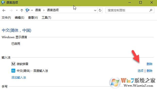 win10系統(tǒng)微軟拼音輸入法設(shè)置不見(jiàn)了怎么辦？（已解決）