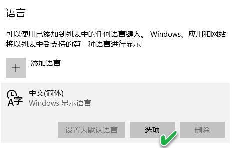 win10系統(tǒng)微軟拼音輸入法設(shè)置不見(jiàn)了怎么辦？（已解決）