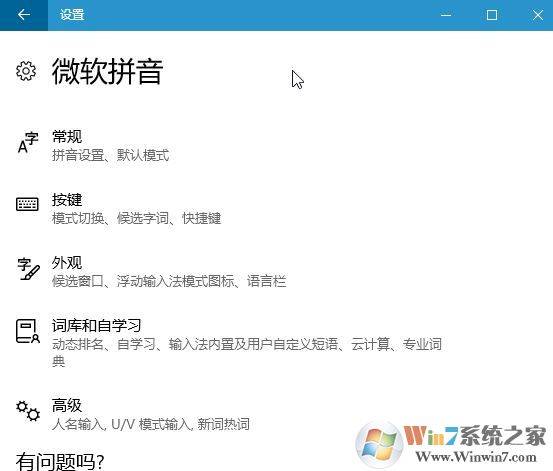 win10系統(tǒng)微軟拼音輸入法設(shè)置不見(jiàn)了怎么辦？（已解決）
