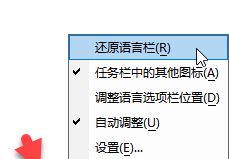 win10系統(tǒng)微軟拼音輸入法設(shè)置不見(jiàn)了怎么辦？（已解決）