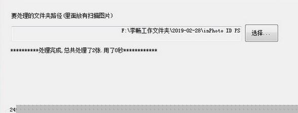 傾斜校正軟件