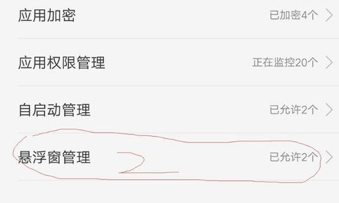 火山怎么弄直播游戲的權(quán)限？教你火山直播游戲的方法