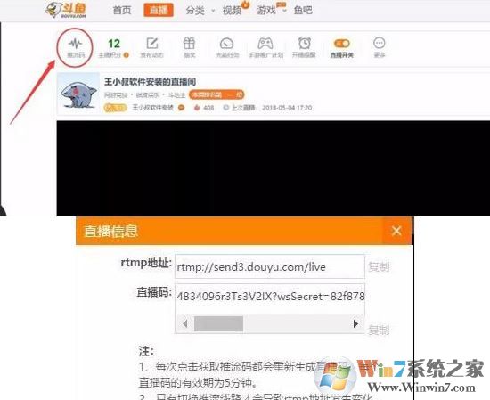 obs直播軟件怎么用？obs直播設(shè)置教程