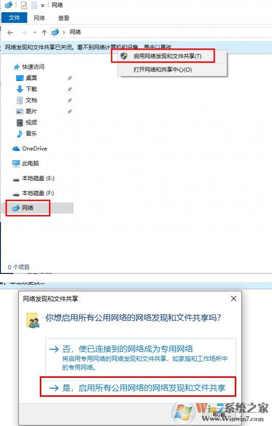 win10網(wǎng)絡(luò)中看不到自己電腦以及其他用戶共享的文件夾怎么辦？