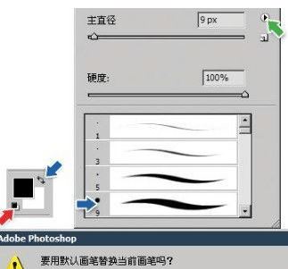 污點修復(fù)畫筆工具如何使用？教你污點修復(fù)畫筆使用方法